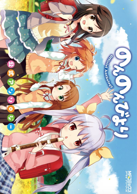 Non Non Biyori Official Anthology
