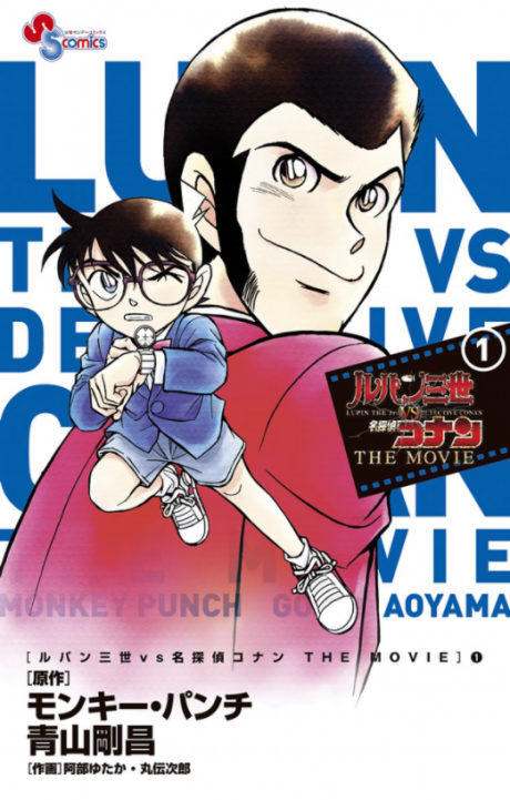 Lupin the 3rd vs. Detective Conan: The Movie
