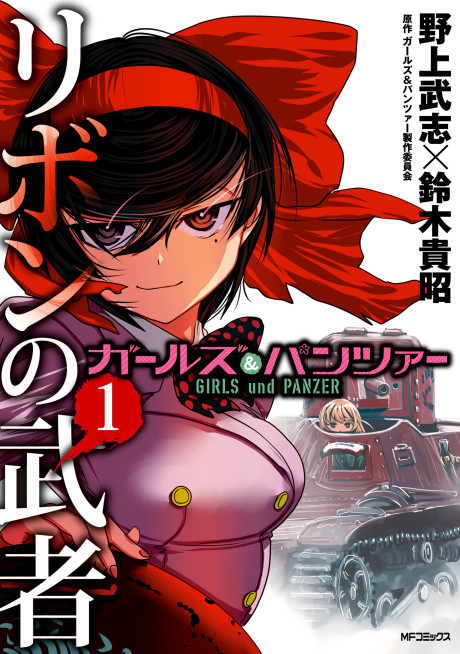 Girls und Panzer: Ribbon Warrior