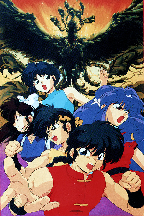 Ranma 1/2: Team Ranma vs. The Legendary Phoenix