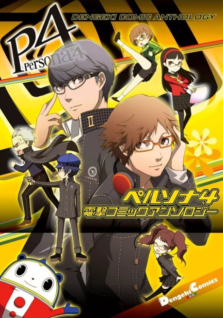 Persona 4 Dengeki Comic Anthology