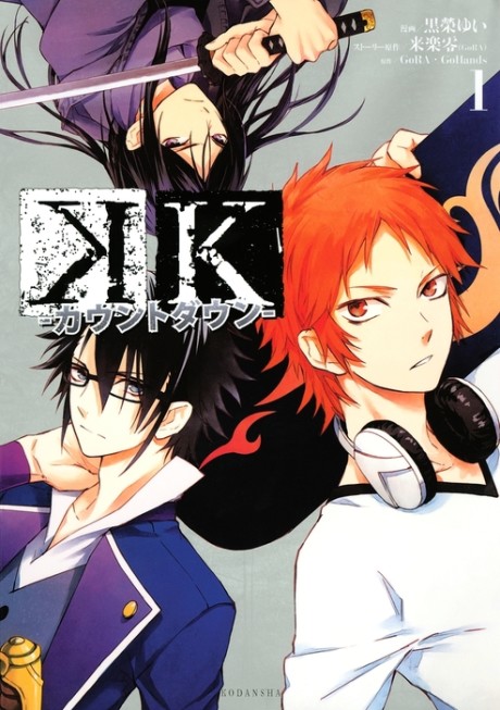 K: Countdown