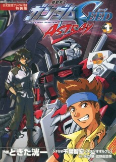 Mobile Suit Gundam SEED Astray