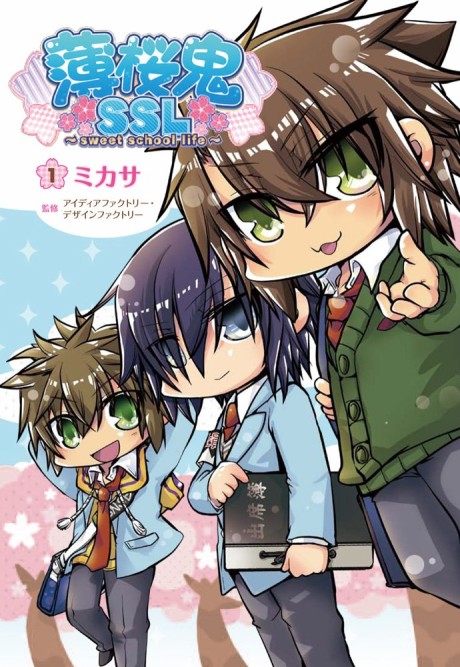 Hakuouki SSL ~sweet school life~
