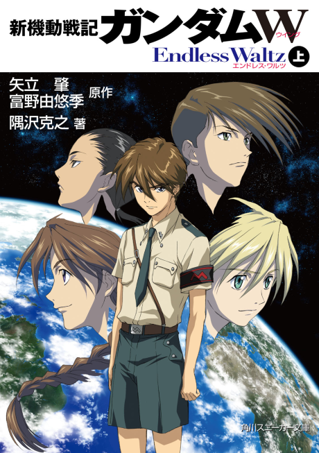 Mobile Suit Gundam Wing: Endless Waltz