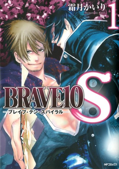 Brave 10 Spiral