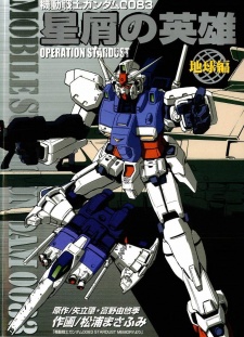 Mobile Suit Gundam 0083: Heroes of Stardust