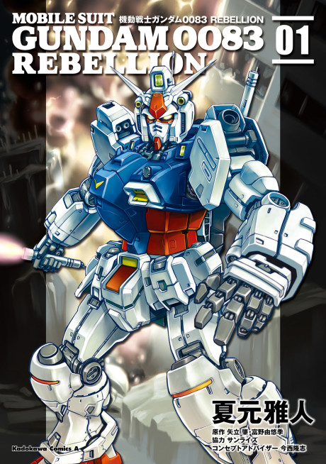 Mobile Suit Gundam 0083: Rebellion