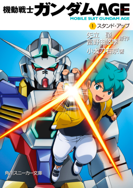 Kidou Senshi Gundam AGE
