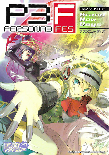 Persona 3 FES: Comic Anthology - Brand New Days