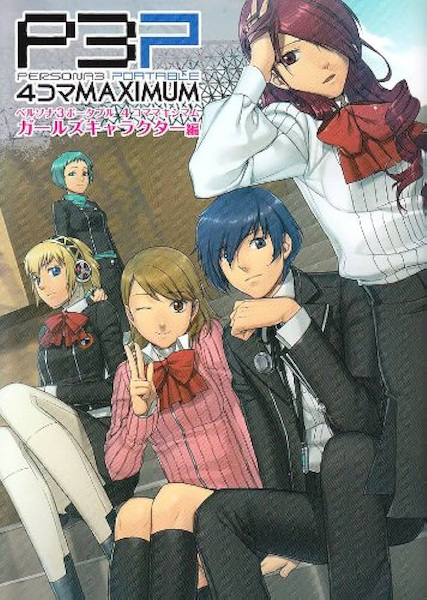 Persona 3 Portable: 4-koma Maximum Girl Character-hen