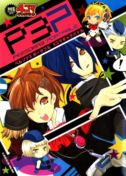 Persona 3 Portable: 4-koma Gag Battle