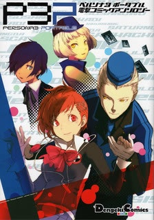 Persona 3 Portable: Dengeki Comic Anthology