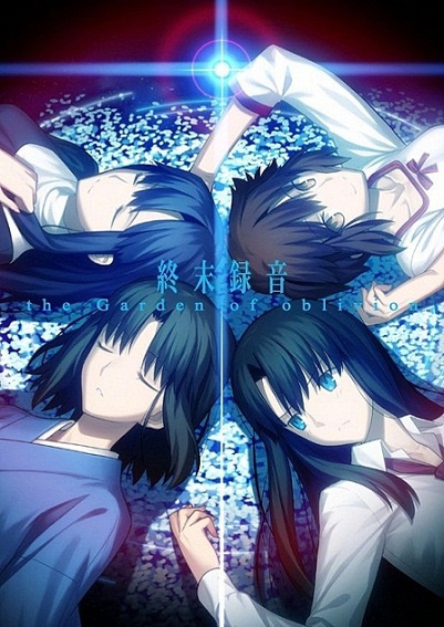 Kara no Kyoukai: Shuumatsu Rokuon/the Garden of oblivion