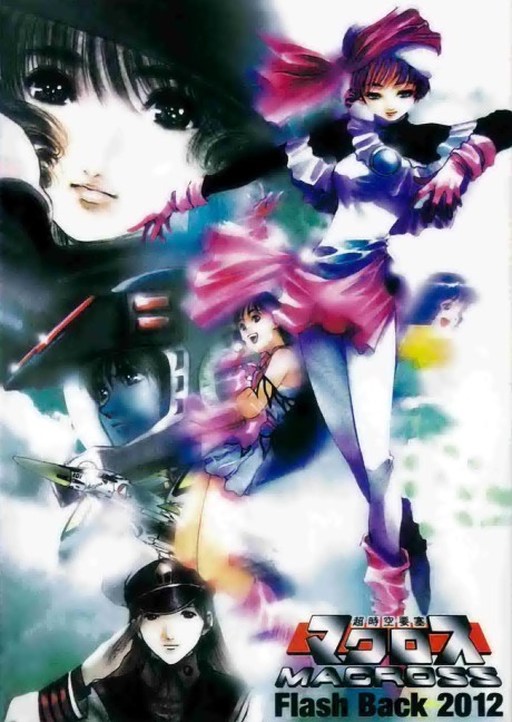 Super Dimension Fortress Macross Flash Back 2012