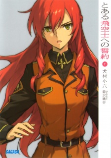 Toaru Hikuushi e no Seiyaku