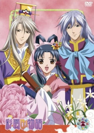 Saiunkoku Monogatari: Saiunkoku Emaki
