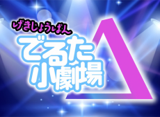 Macross Delta Movie: Gekijou no Walküre Specials