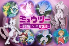 Pokémon: Mewtwo - Prologue to Awakening