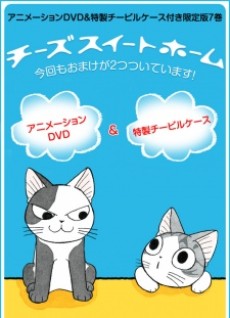 Chi's Sweet Home: Chi to Kocchi, Deau