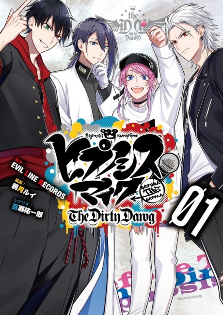 Hypnosis Mic -Before the Battle- The Dirty Dawg