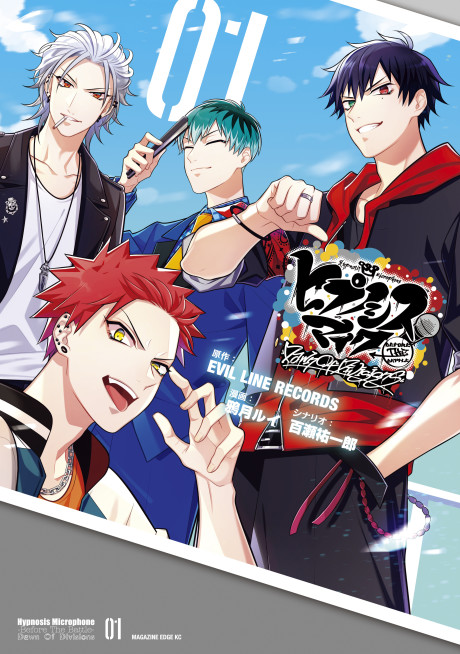Hypnosis Mic -Before the Battle- Dawn of Divisions