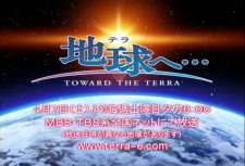 Toward the Terra Specials
