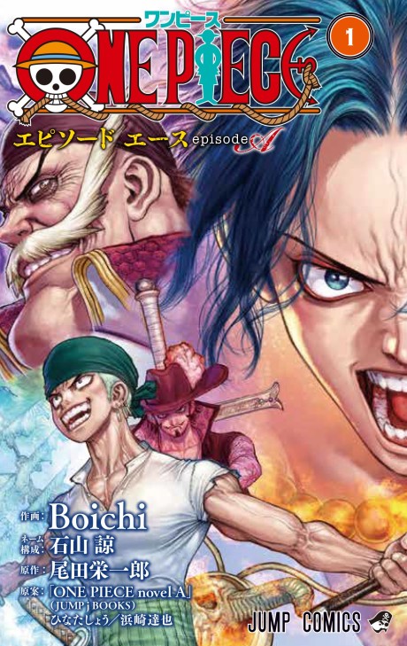 One Piece: Ace's Story - The Manga