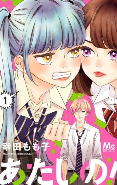 He's Mine!