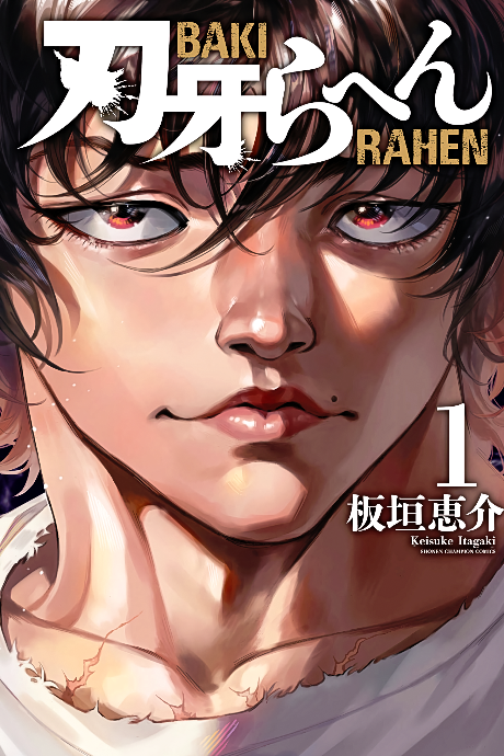 Baki Rahen