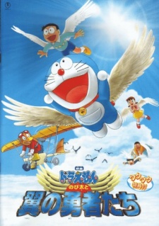 Doraemon: Nobita and the Winged Braves