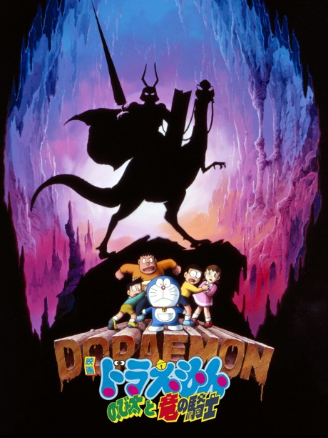 Doraemon: Nobita and the Knights on Dinosaurs