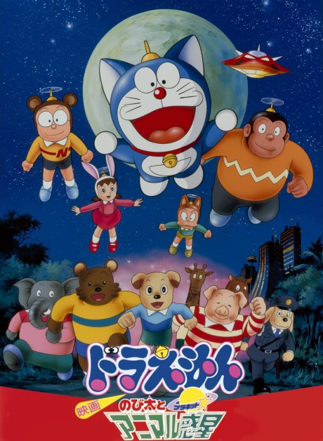 Doraemon: Nobita and the Animal Planet