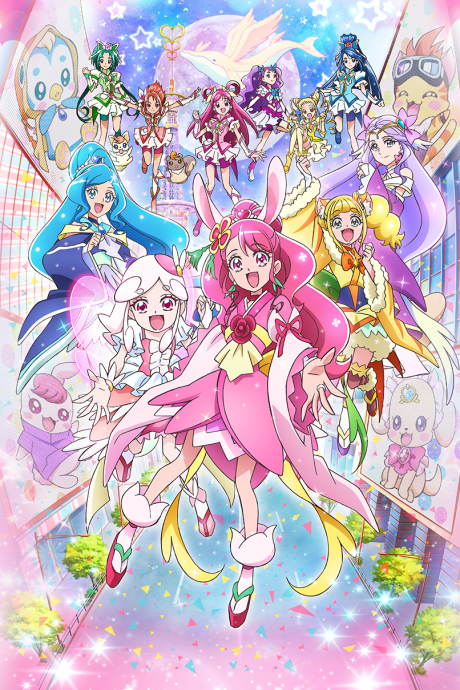 Healin' Good♥Precure Movie: Yume no Machi de Kyun! tto GoGo! Daihenshin!!
