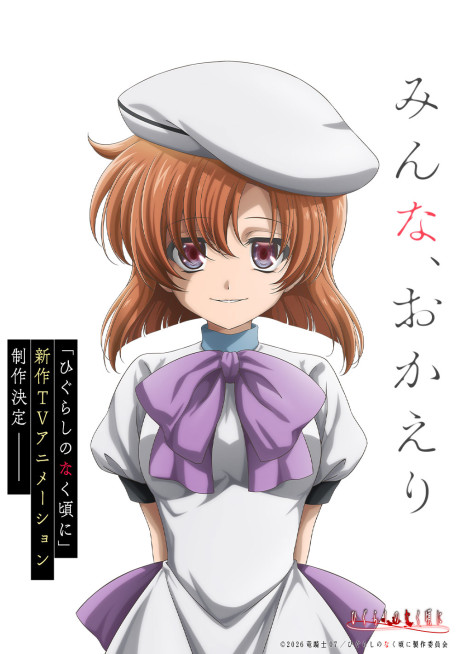 Higurashi When They Cry (New TV Animation)
